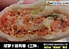 胡萝卜猪肉卷（三种包法）的做法