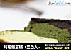 烤箱做蛋糕（三色大理石重油蛋糕的做法）的做法