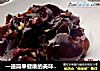 一道简单健康的美味素菜【凉拌黑木耳】的做法