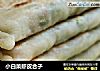 小白菜虾皮合子的做法