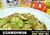 五花肉蘑菇炒圆白菜的做法