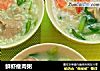 鲜虾瘦肉粥的做法