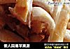 懒人简易苹果派的做法