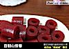自制山楂卷的做法