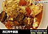 西红柿牛腩面的做法