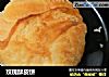 玫瑰酥皮饼的做法