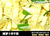 腌萝卜炒千张的做法