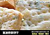 葱油香酥饼干的做法
