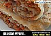 [健康面食系列]胡萝卜卷－冬季护眼防干的做法