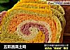 五彩蔬菜土司的做法