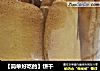 【简单好吃的】饼干的做法