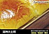 汤种大土司的做法