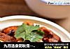 九月选食防秋燥--莲蓬扣猪脚包的做法