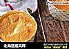 北海道戚风杯的做法