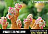 手指白巧克力彩糖棒的做法