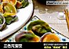 三色元宝饺的做法