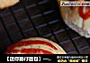 【迷你肠仔面包】——好吃看得见的超Q小餐包的做法