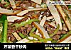 芹菜香干炒肉的做法