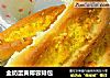 全奶蛋黄椰蓉排包的做法