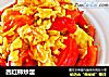 西红柿炒蛋的做法