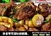 秋冬季节滋补的板栗烧鸡腿的做法