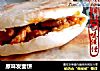 原味发面饼的做法