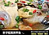 枣子桂圆蒸甲鱼 -----安神养心又补脾的做法