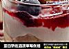 蛋白饼佐酒渍草莓优格的做法