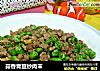 蒜香青豆炒肉末的做法