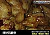 辣炒鸡脆骨的做法