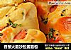 香葱火腿沙拉酱面包的做法