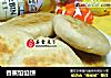 香蕉馅馅饼的做法