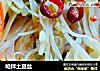 呛拌土豆丝的做法