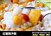 红薯圆子粥的做法