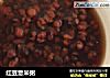 红豆薏米粥的做法