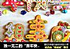 独一无二的“新年快乐”糖霜饼干 （附牛奶盒变身礼品盒的制作）的做法