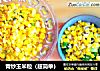 青炒玉米粒（超简单）的做法
