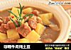 咖喱牛肉炖土豆的做法