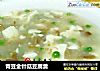 青豆金针菇豆腐羹的做法