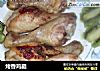 烤香鸡腿的做法