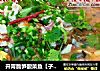 开胃脆笋酸菜鱼【子璇家】的做法