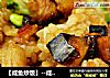 【咸鱼炒饭】--咸鱼翻身的美味炒饭的做法