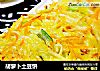 胡萝卜土豆饼的做法