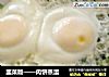 韭菜版——肉饼蒸蛋的做法