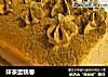 抹茶蛋糕卷做法(4)的做法