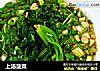 上汤菠菜的做法