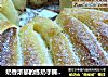 奶香浓郁的练奶手撕面包的做法