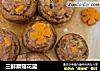 三鲜蘑菇花篮的做法
