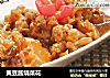 黄豆酱烧菜花的做法