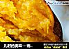 儿时的美味---烤红薯的做法